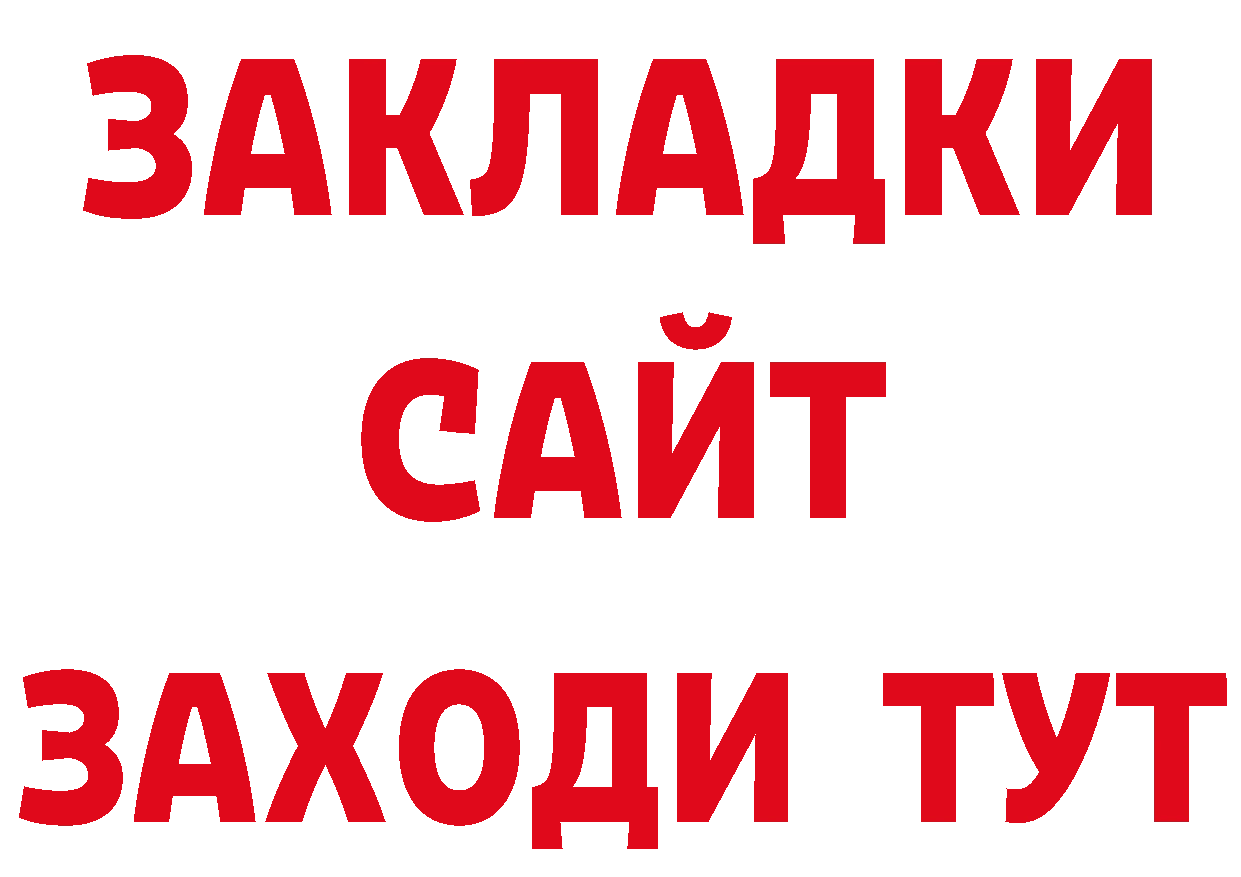 Где найти наркотики? нарко площадка как зайти Обнинск